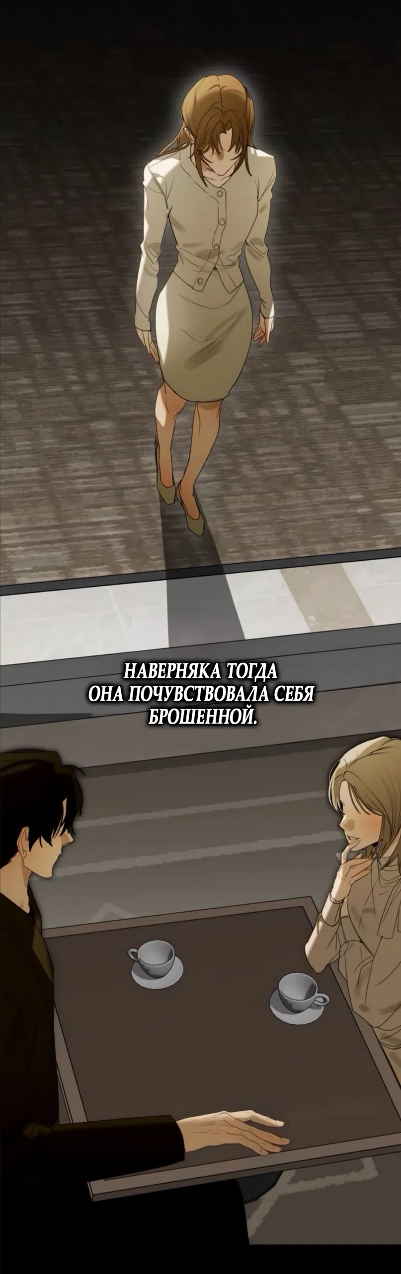 Страница 17 главы 27 манги Путь к тебе / My Way To You