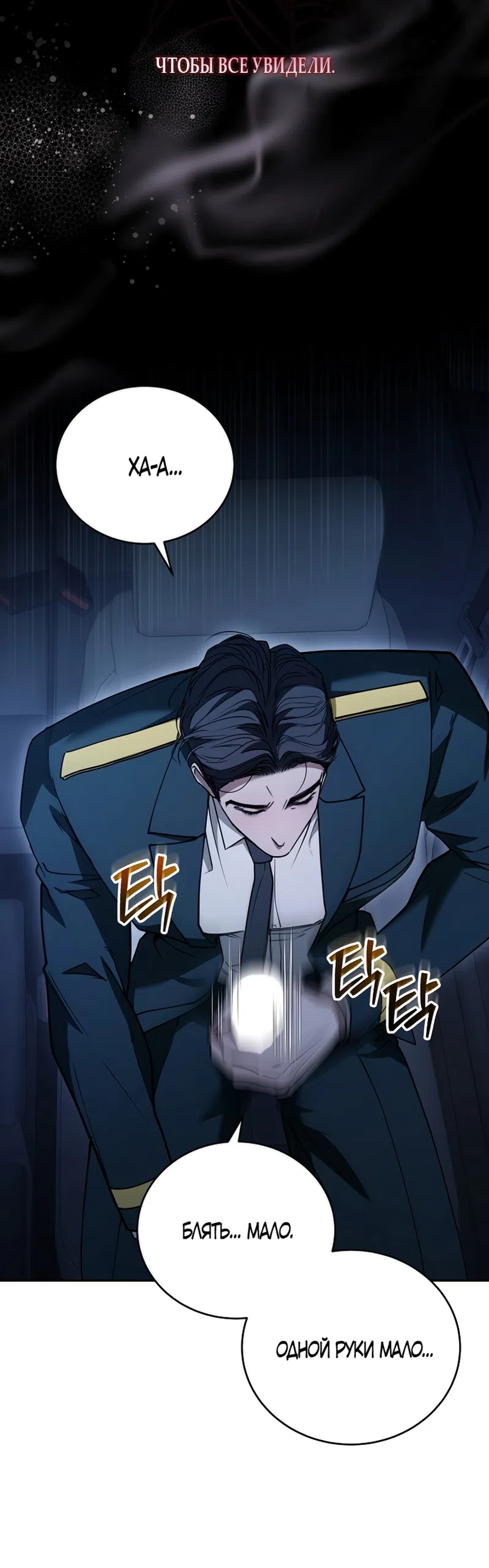 Страница 17 главы 16 манги Плохих боевых псов не бывает / There Are No Bad Military Dogs