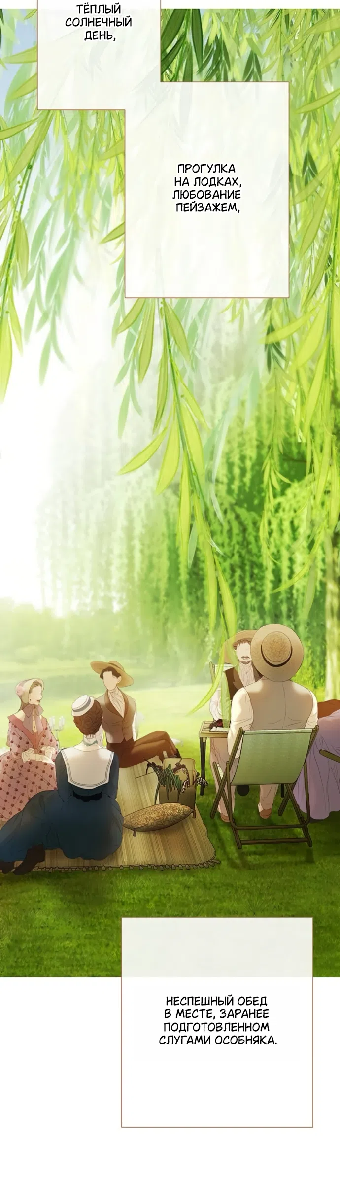 Страница 17 главы 13 манги Лимонный лес / Lemon Tree Forest