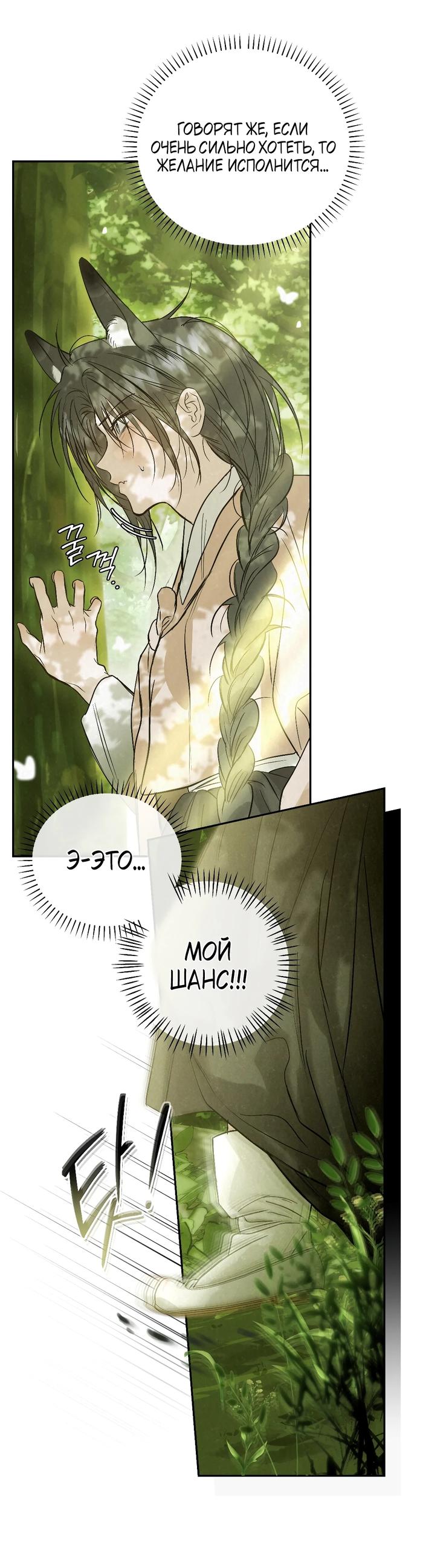 Страница 17 главы 49 манги В течение трёх летних месяцев / Three Three Months in Summer