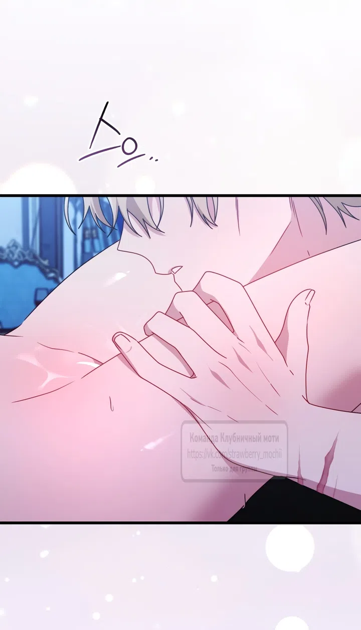 Страница 16 главы 6 манги Встречу тебя там, где кончается ночь / Meeting You at the End of the Night