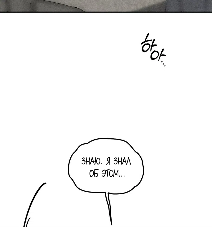 Страница 17 главы 61 манги Парень и его отношения с призраком / The Man With the Ghost