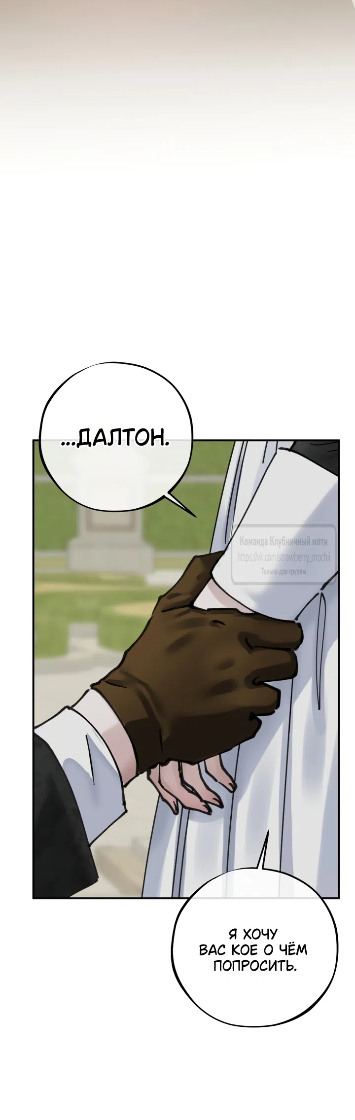 Страница 17 главы 26 манги Искушение горничной / The Maid’s Temptation