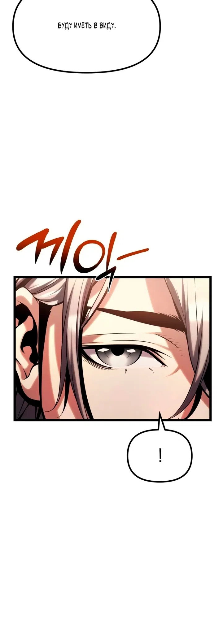 Страница 17 главы 14 манги Пастух-архимаг / The Shepherd Wizard