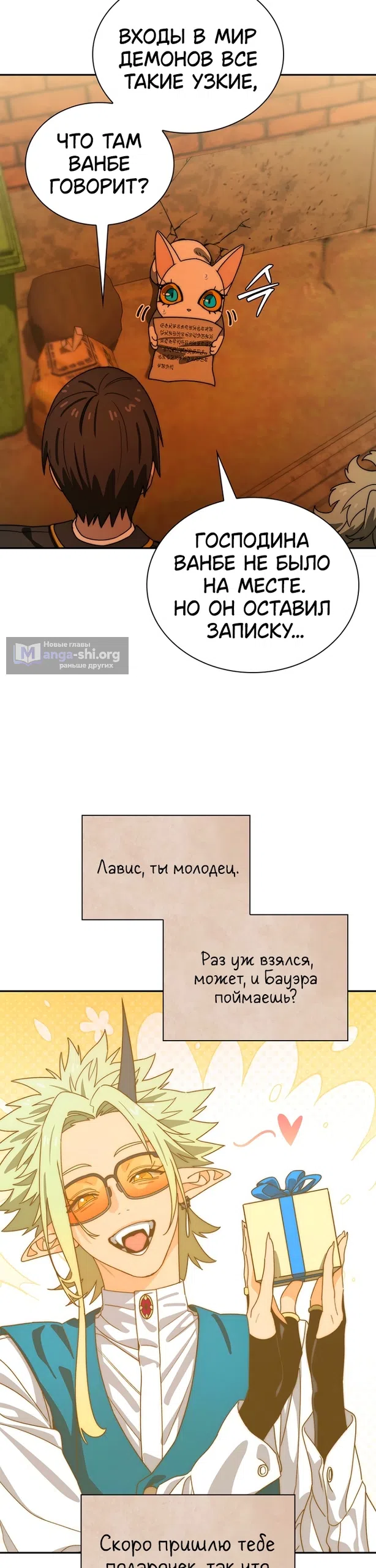 Страница 17 главы 13 манги 18-тилетний Король демонов