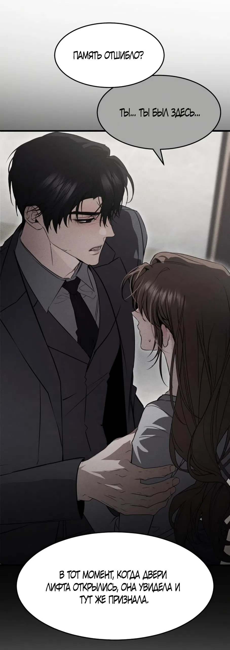 Страница 17 главы 12 манги Путь к тебе / My Way To You