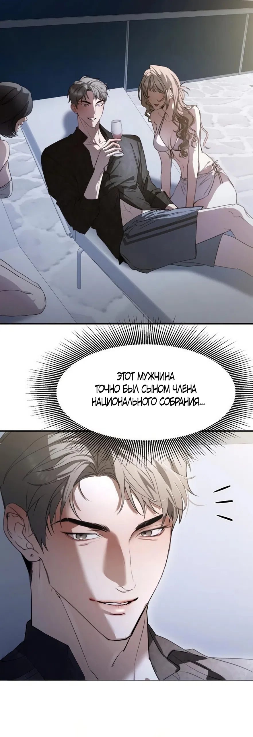 Страница 17 главы 19 манги Путь к тебе / My Way To You