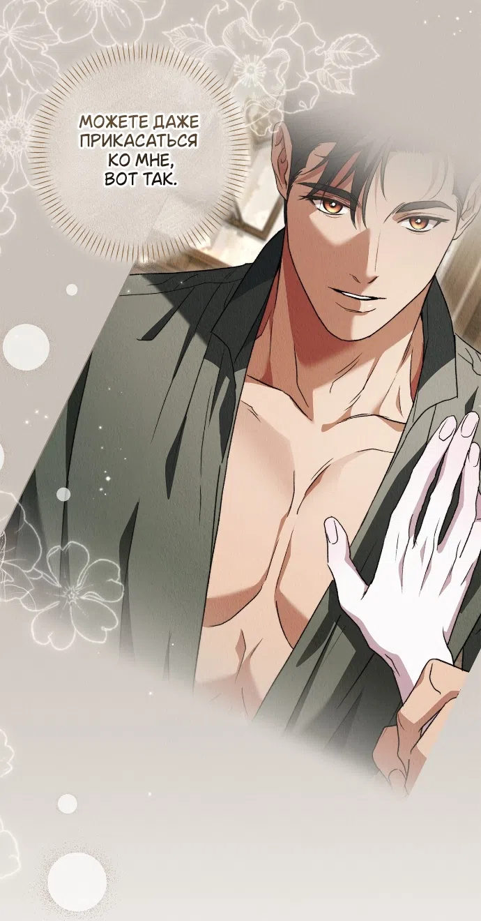 Страница 17 главы 17 манги Герцогиня живёт лишь сегодняшним днём / The Duchess Lives Only for This Day