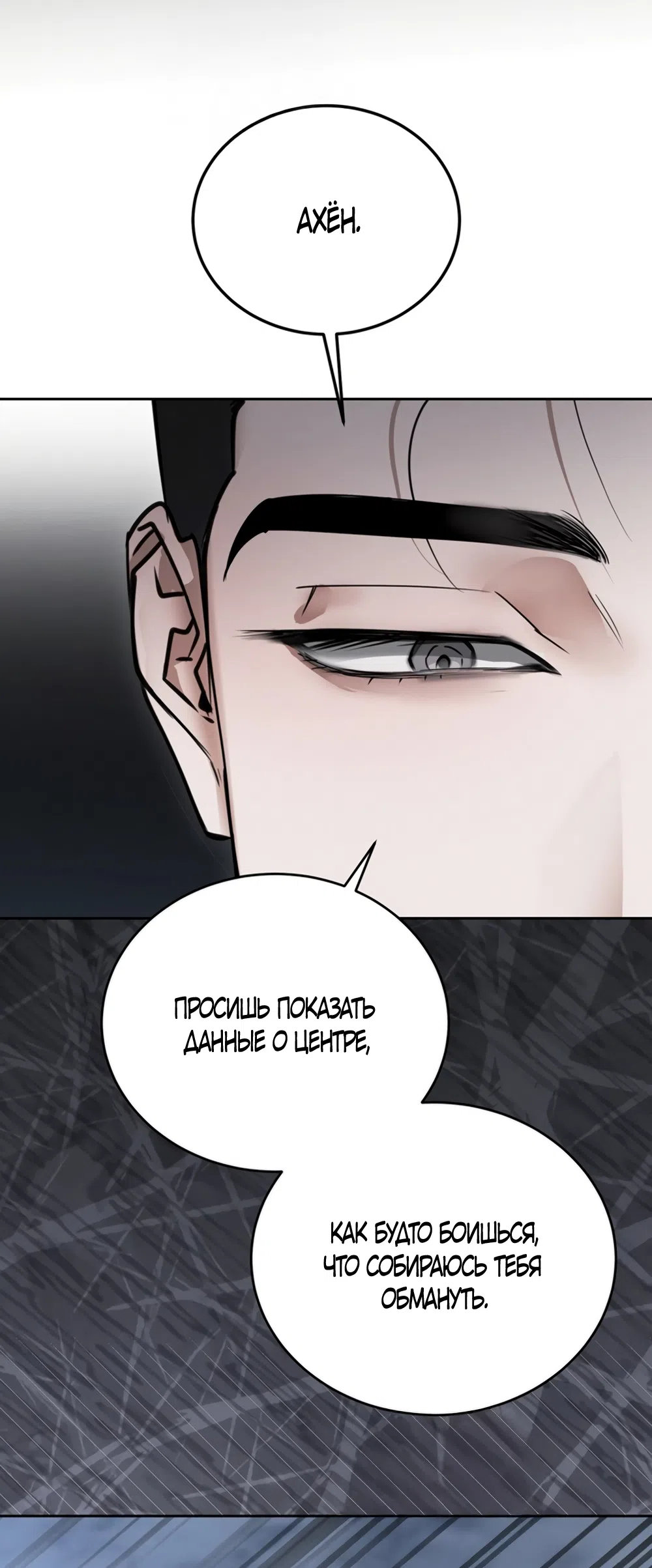 Страница 17 главы 5 манги Плохих боевых псов не бывает / There Are No Bad Military Dogs