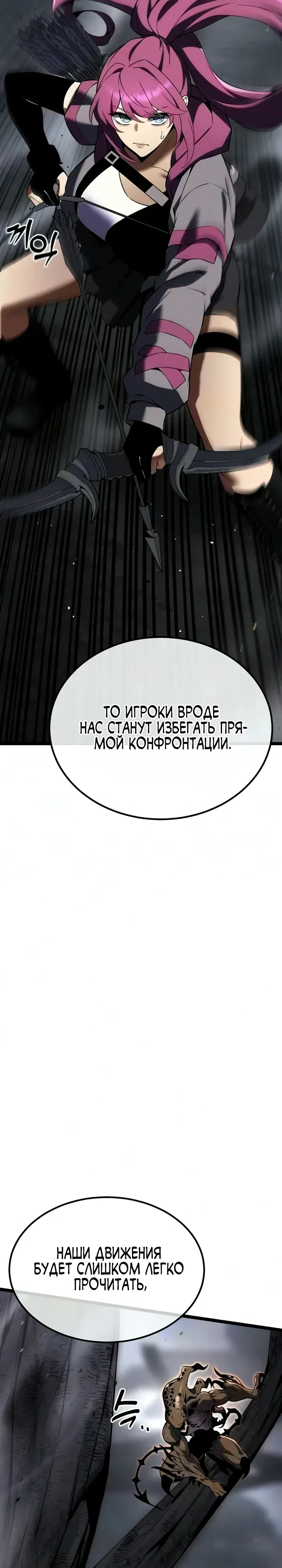 Страница 17 главы 44 манги Игрок поедающий артефакты