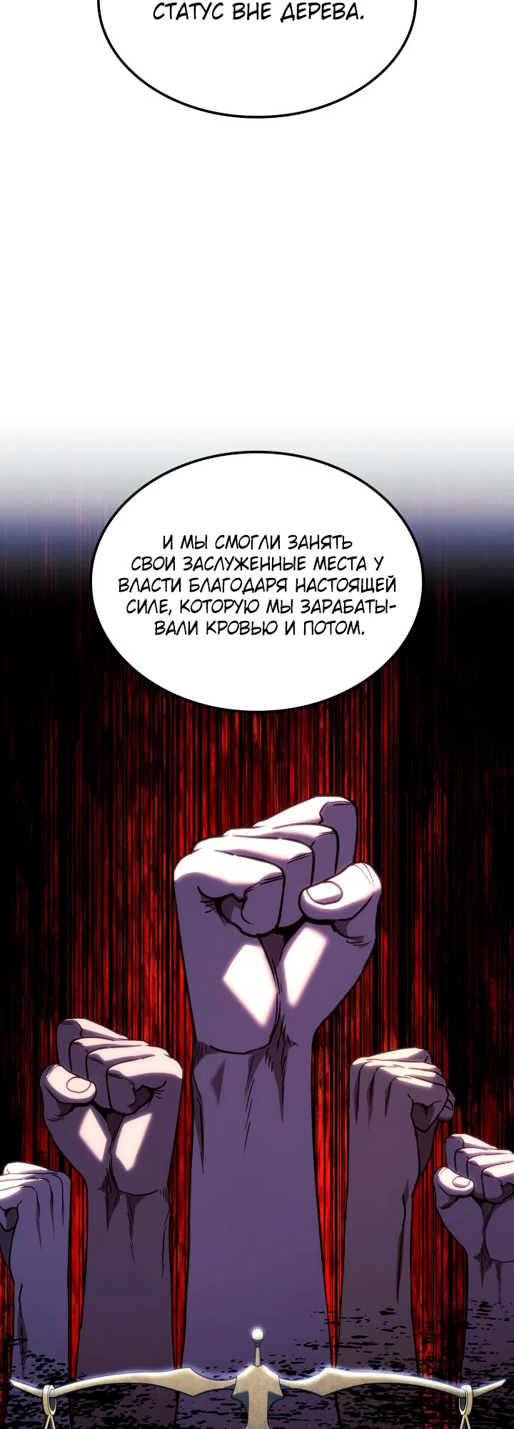 Страница 17 главы 166 манги Возвращение железнокровной гончей / The Return of the a Iron-blooded Hound