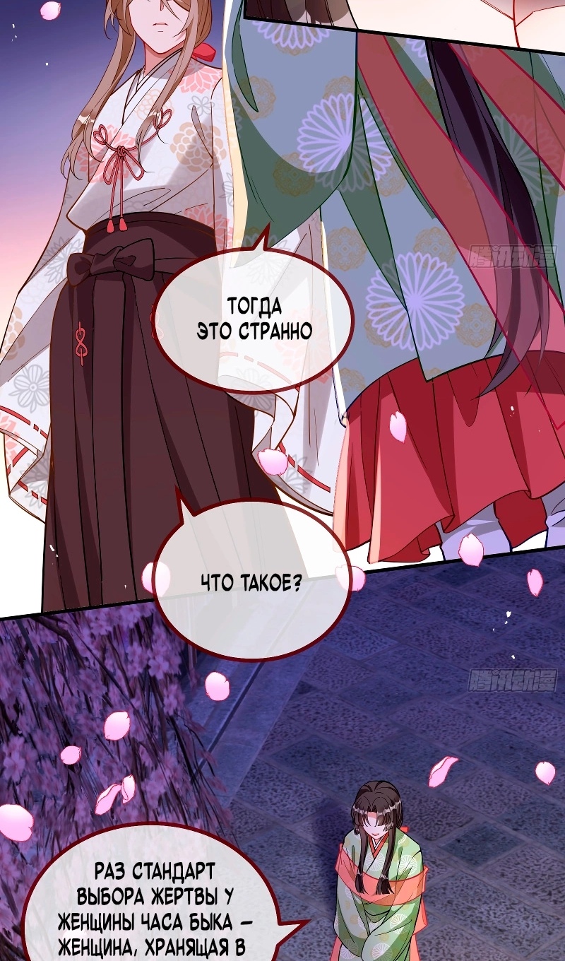 Страница 15 главы 781 манги Изменщик должен умереть / Cheating Men Must Die