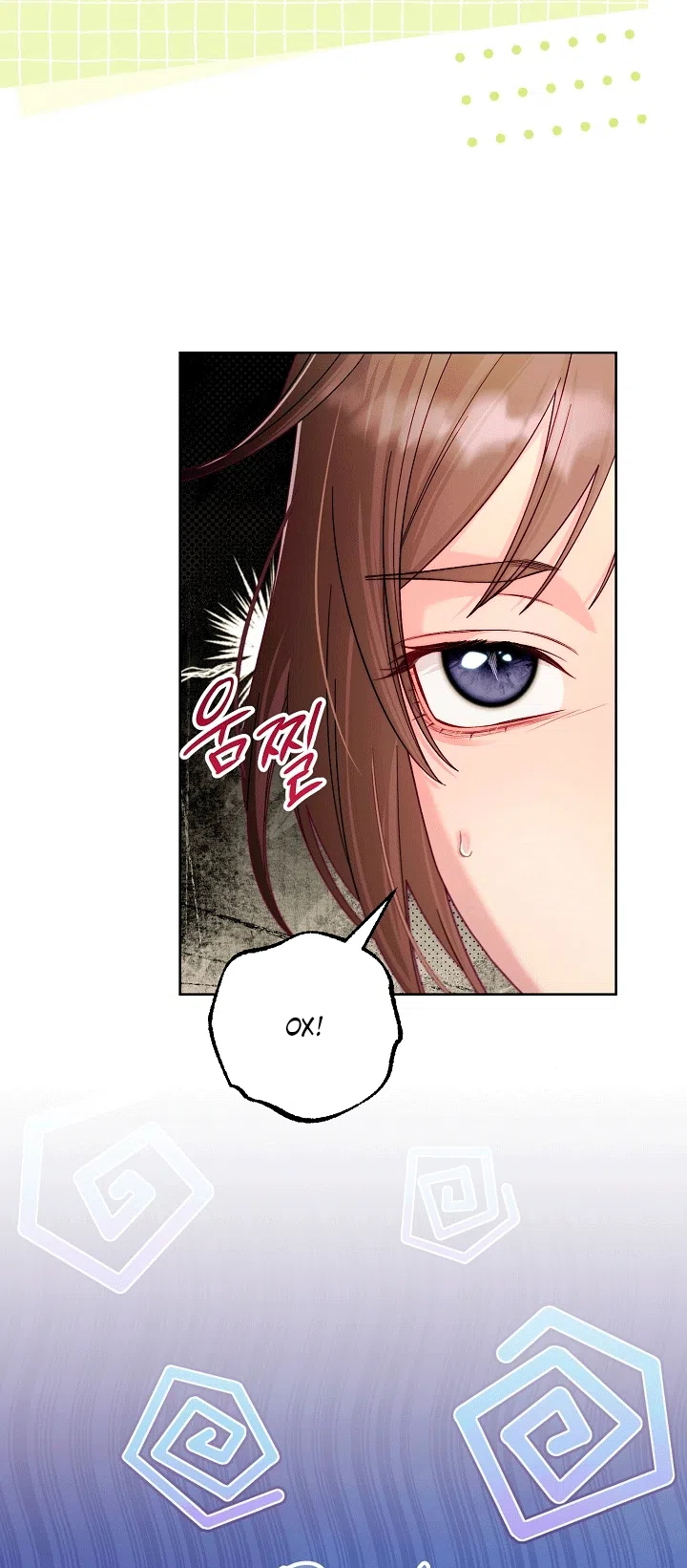 Страница 17 главы 25 манги Клетка коллекционера / Collector's Cage