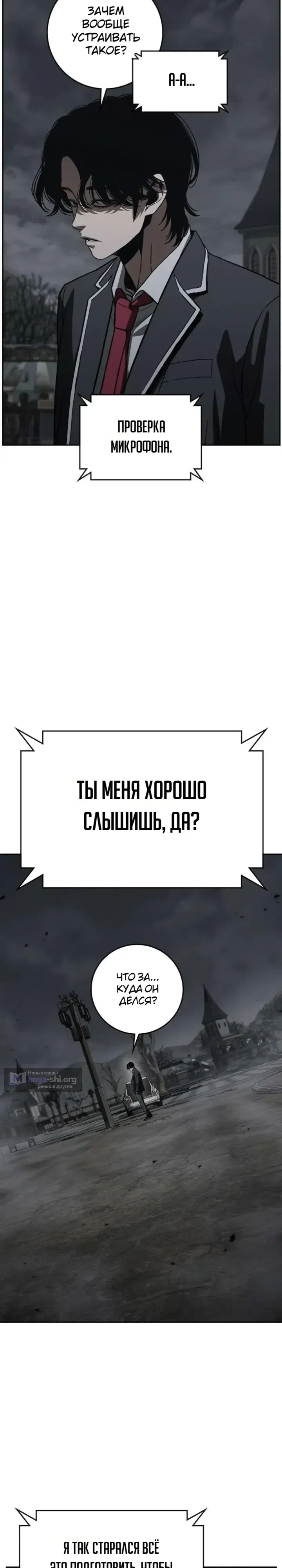 Страница 17 главы 8 манги Ученик по контракту