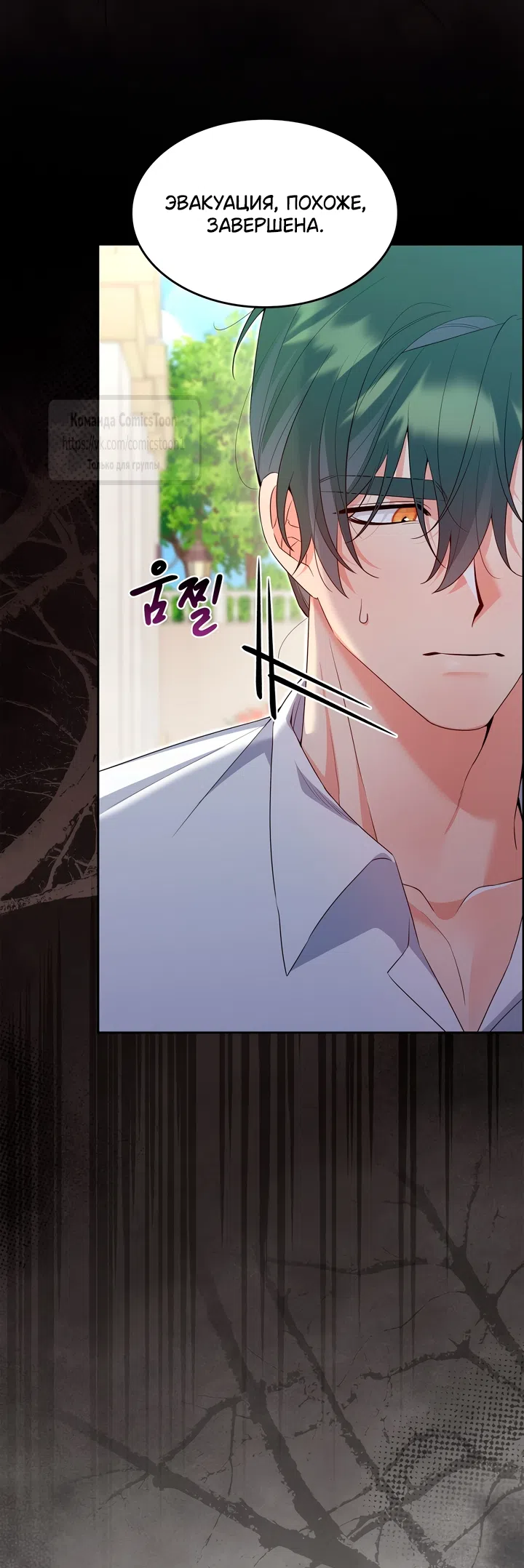 Страница 17 главы 27 манги Я мазохистка / I am M