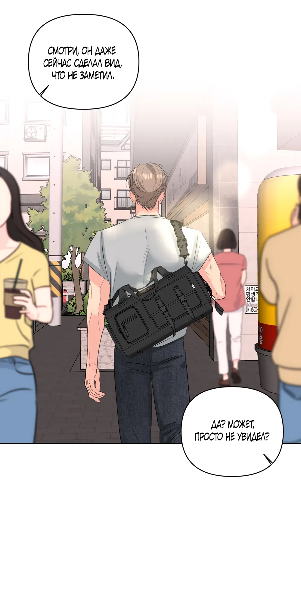 Страница 17 главы 35 манги Мне нравятся симпатичные парни-ботаники?! / I like handsome nerd guys?!