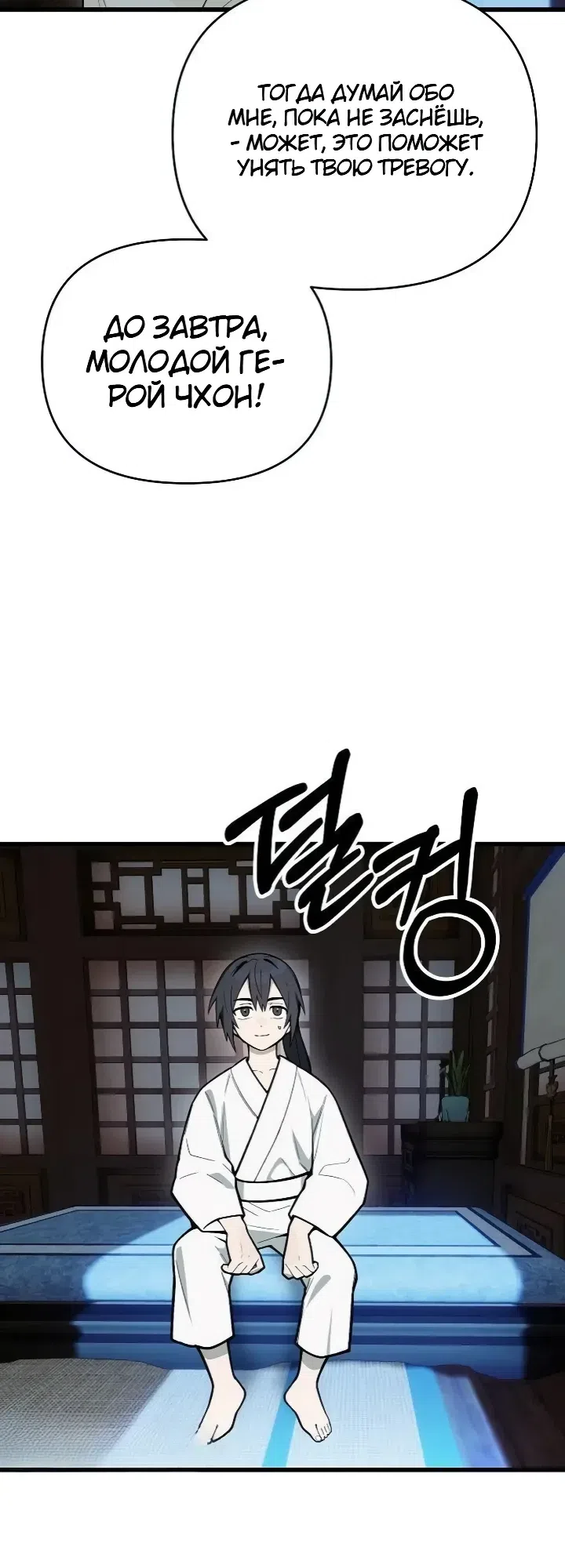 Страница 17 главы 13 манги Я похитил младшую дочь клана Тан из Сычуани