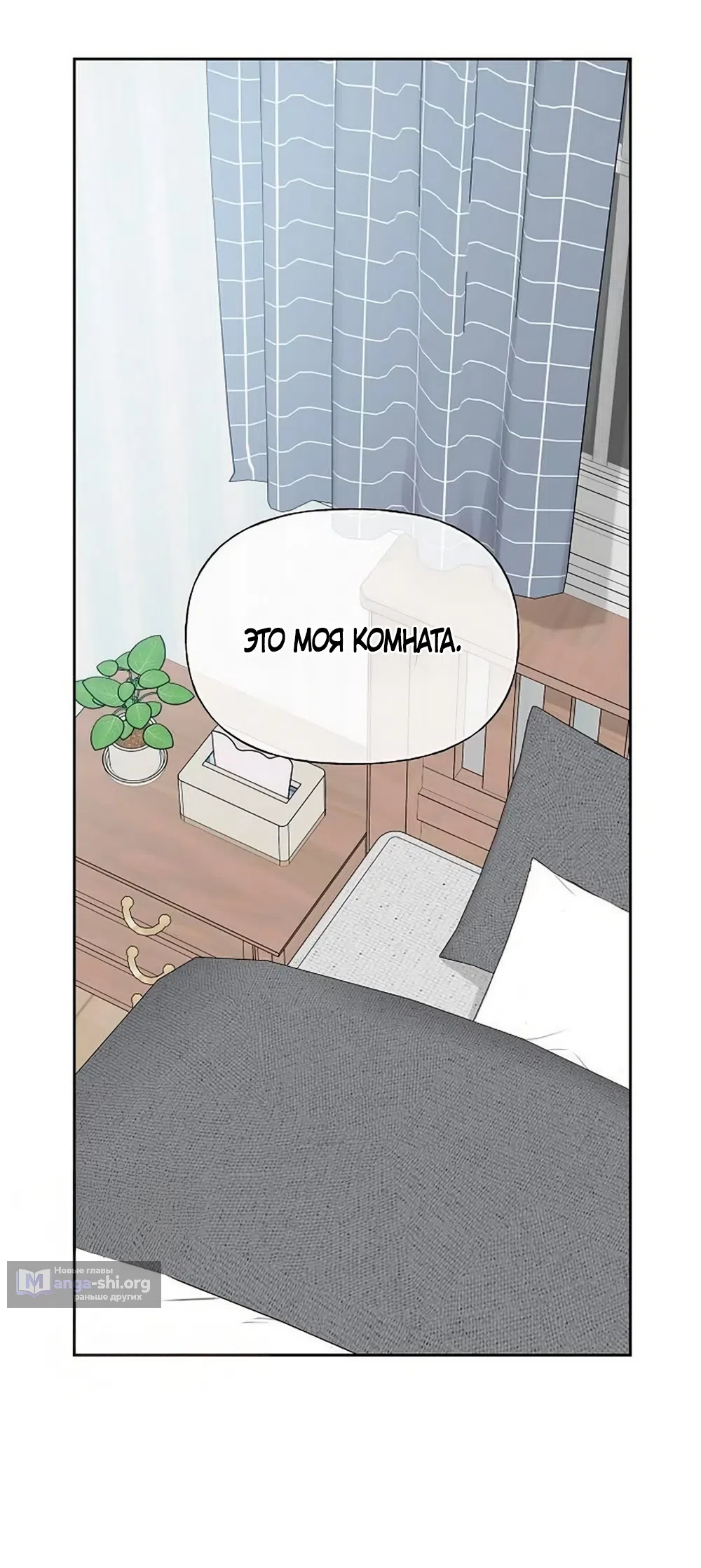Страница 17 главы 44 манги Ласковый нарушитель / The Kind Intruder