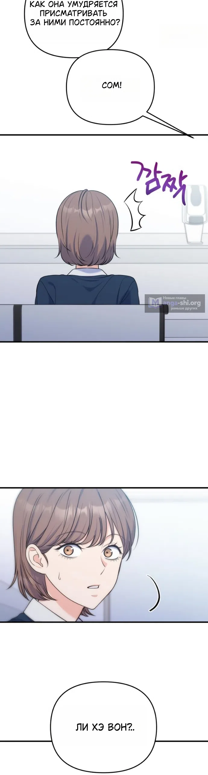 Страница 17 главы 26 манги Ради твоего совершенного конца / For Your Perfect Ending