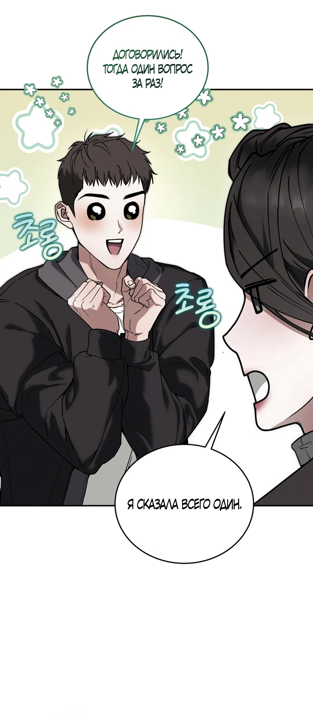 Страница 17 главы 11 манги Плохих боевых псов не бывает / There Are No Bad Military Dogs