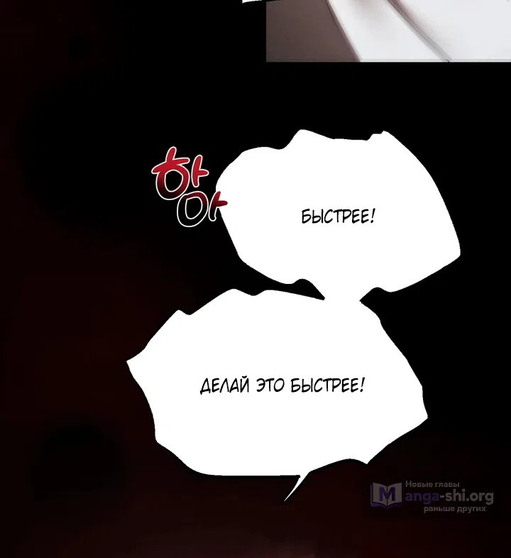 Страница 17 главы 52 манги Я стала первой любовью своего пасынка / I Became My Son’s First Love