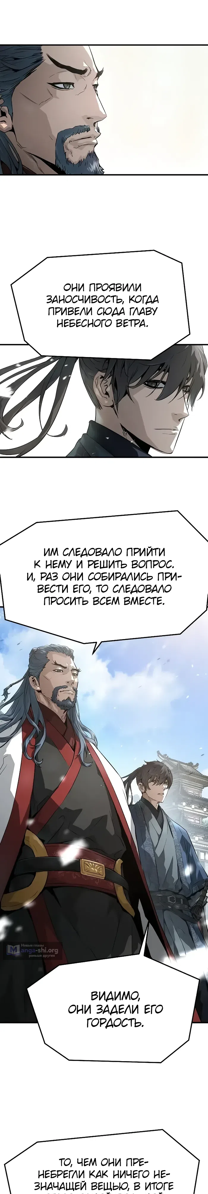 Страница 17 главы 68 манги Абсолютная регрессия / Absolute Regression