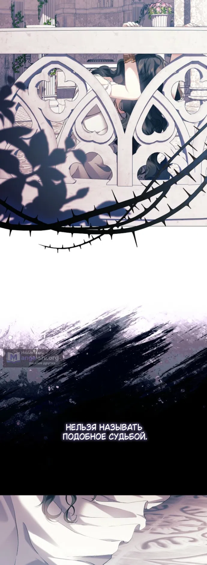 Страница 17 главы 38 манги Во имя Дафны / For Daphne