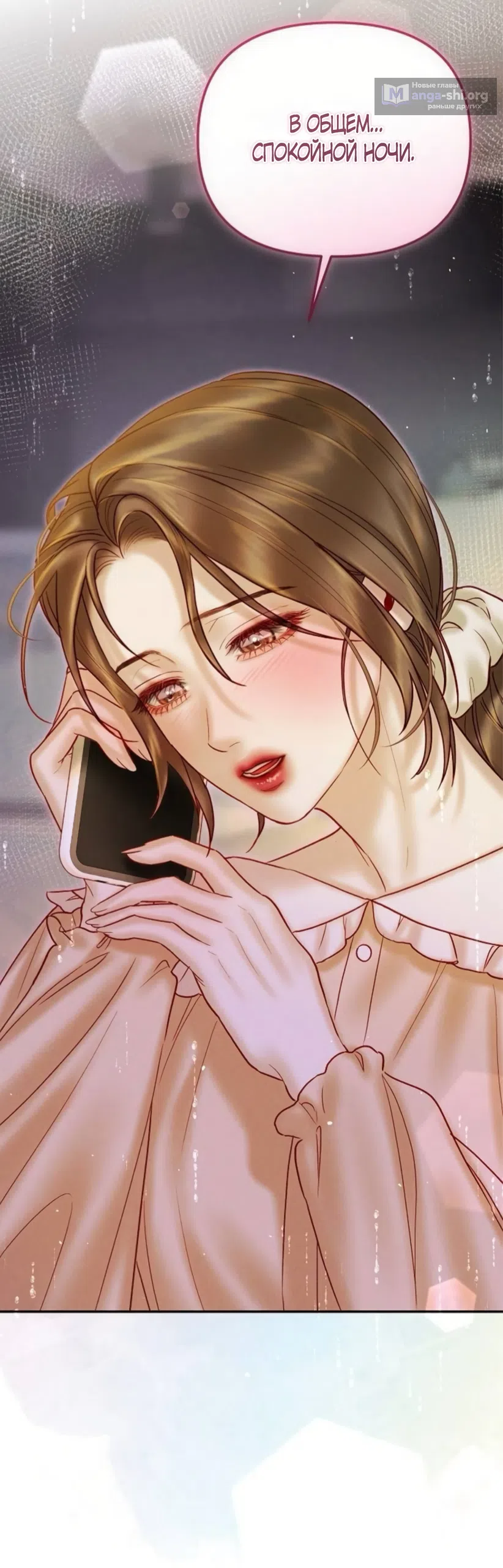 Страница 17 главы 25 манги Цена инстинкта / The Price of Instinct