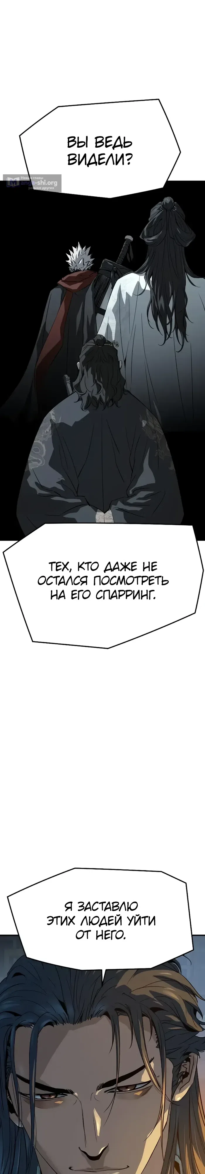 Страница 17 главы 92 манги Абсолютная регрессия / Absolute Regression