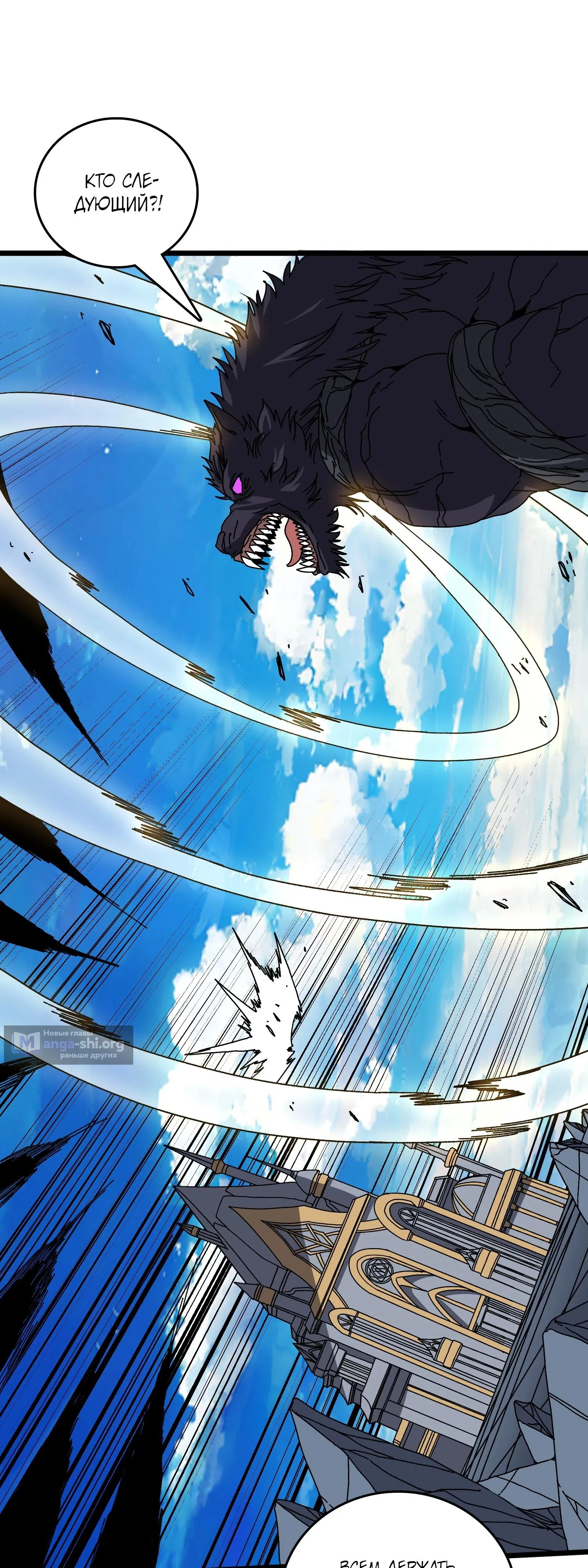 Страница 17 главы 79 манги Я Перевоплотился в Могущественного Дракона для Сокрушения Мира!