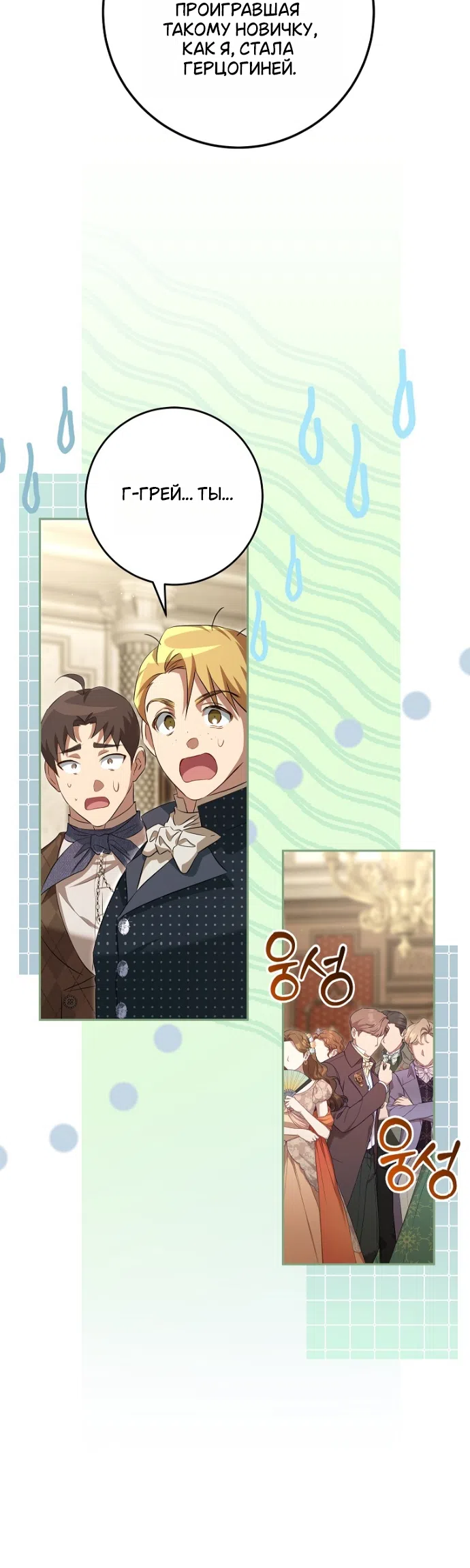 Страница 17 главы 19 манги Мирная жизнь горничной, скрывающей свою силу и наслаждающейся ею / The Peaceful Life of a Maid Who Hides Her Power and Enjoys It