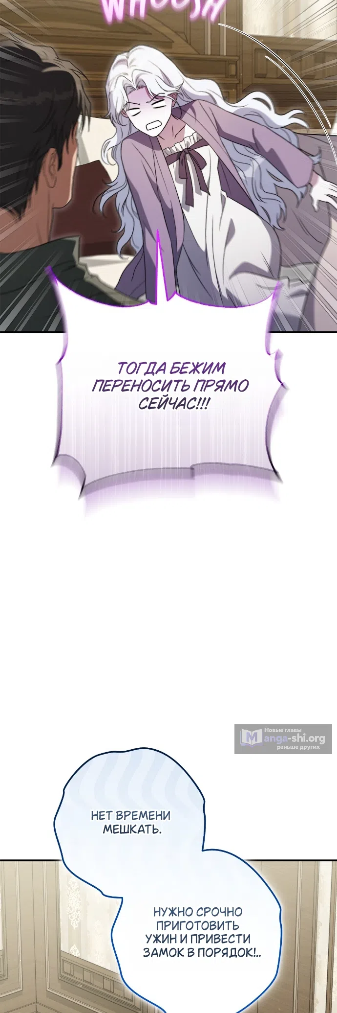 Страница 17 главы 16 манги Герцогиня живёт лишь сегодняшним днём / The Duchess Lives Only for This Day