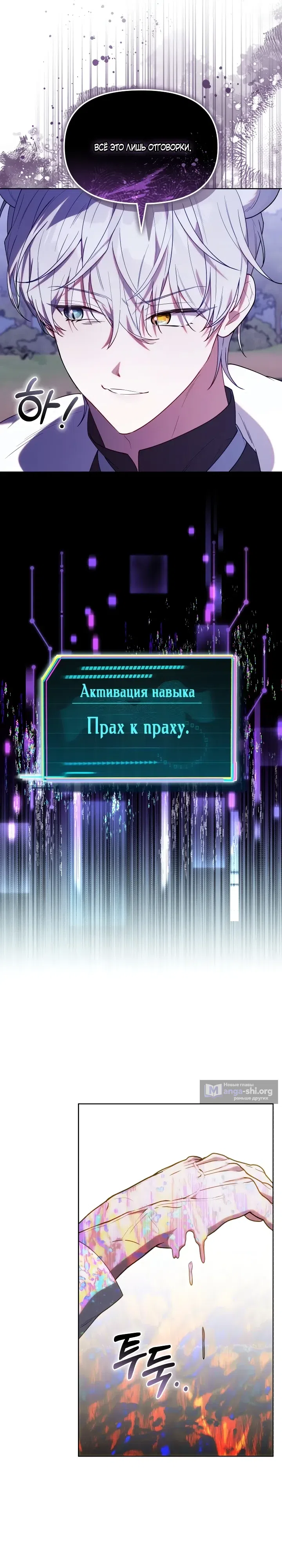 Страница 17 главы 76 манги Охотница-малышка S-ранга! / The Chick Hunter Is Being Filial!