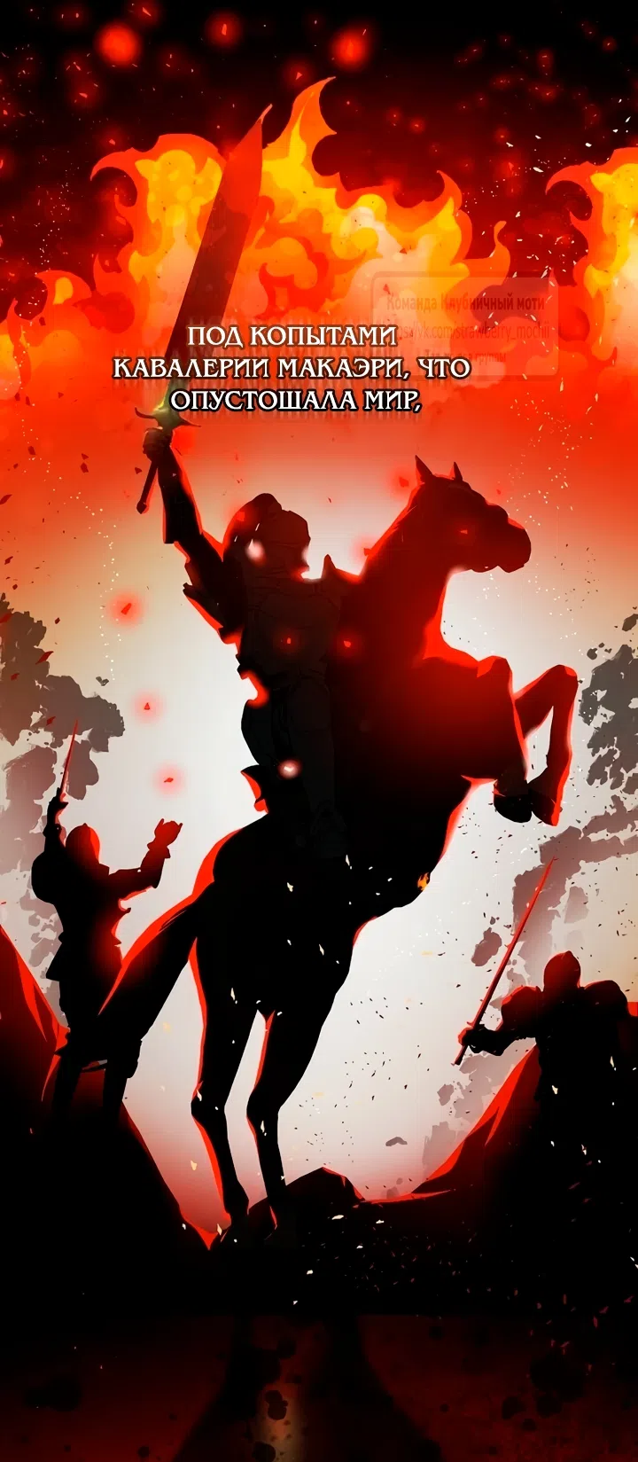 Страница 17 главы 2 манги Королева, заслуживающая свержения / A Queen Worthy of Dishonor