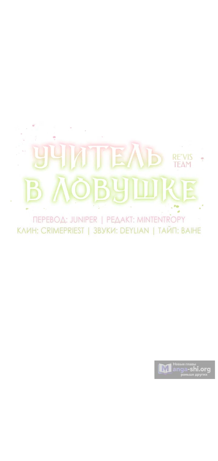 Страница 17 главы 26 манги Прикормка для учителя / A Teacher in the Trap