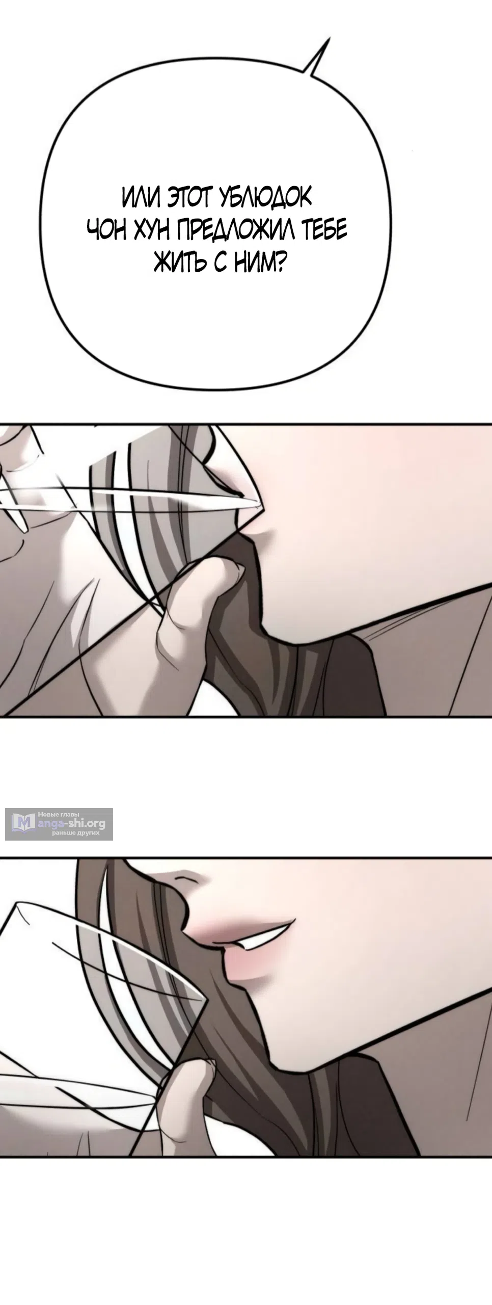 Страница 17 главы 40 манги Моё желание — не грех / My Desire Is Not a Sin