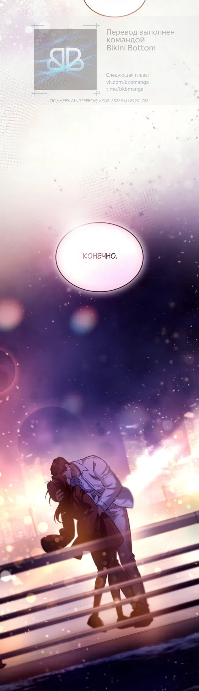 Страница 17 главы 13 манги Узы, что связывают нас / Ties That Bind Us