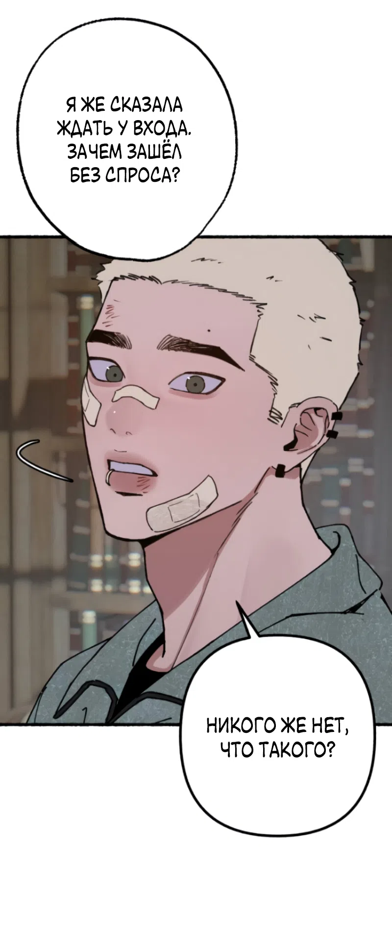 Страница 17 главы 21 манги Клон / Clone