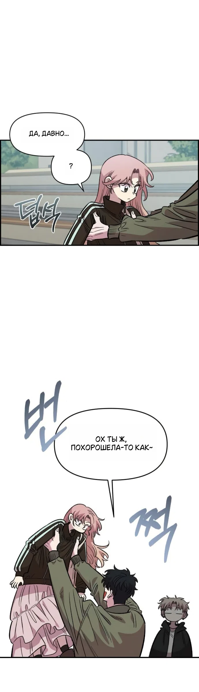 Страница 17 главы 69 манги Комплекс друга детства / Childhood Friend Complex