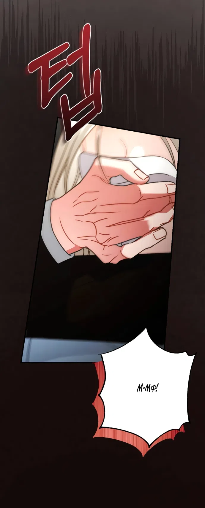 Страница 17 главы 19 манги Злостный жалобщик - гангстер / Malicious Complaint Gangster