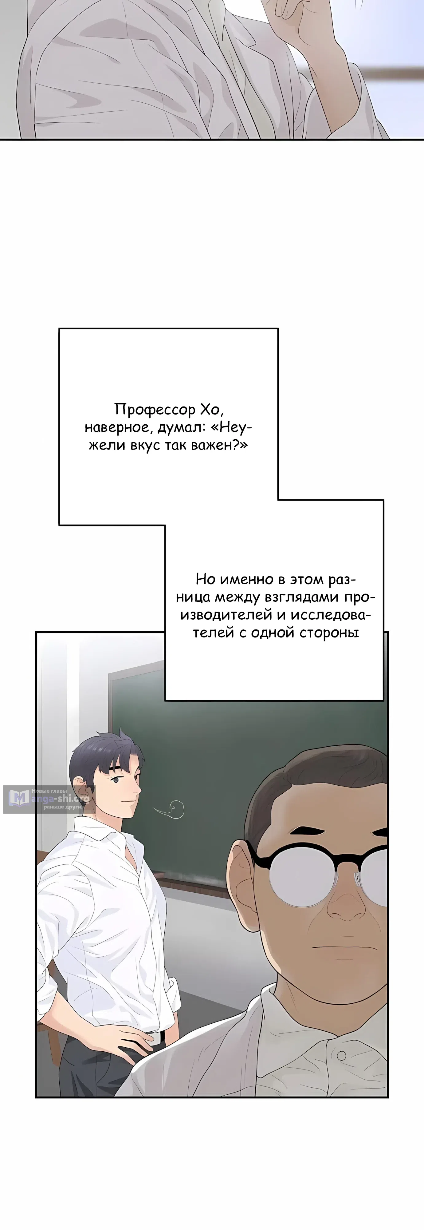 Страница 17 главы 11 манги Переродившись, я стал чеболем