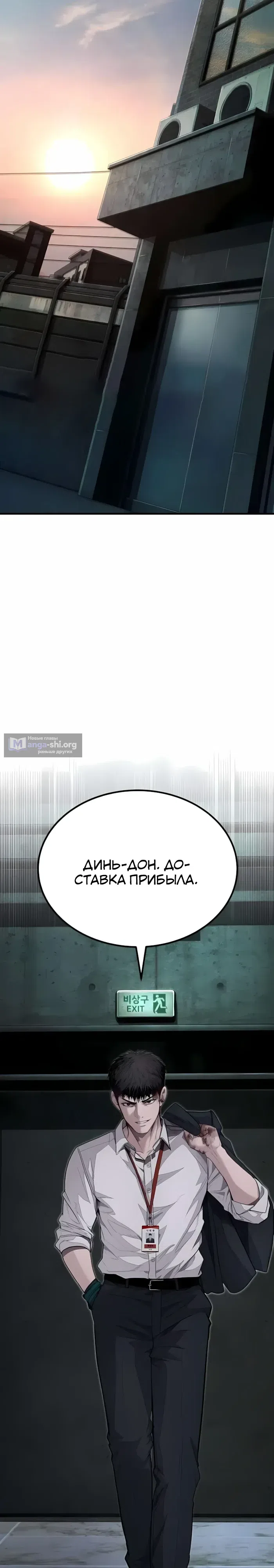 Страница 17 главы 14 манги Бывшая легенда боевых искусств - офисный работник