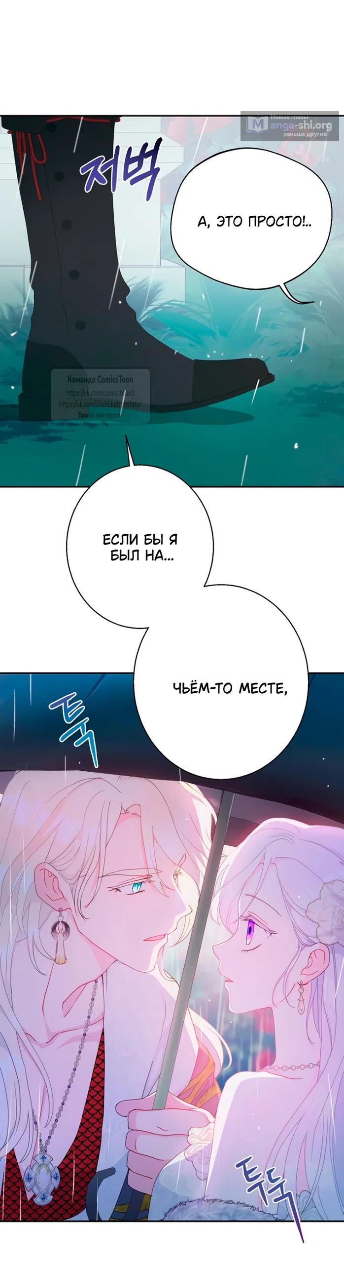 Страница 17 главы 120 манги У меня появился муж, и теперь мне нужно зарабатывать деньги / Forget My Husband, I'll Go Make Money