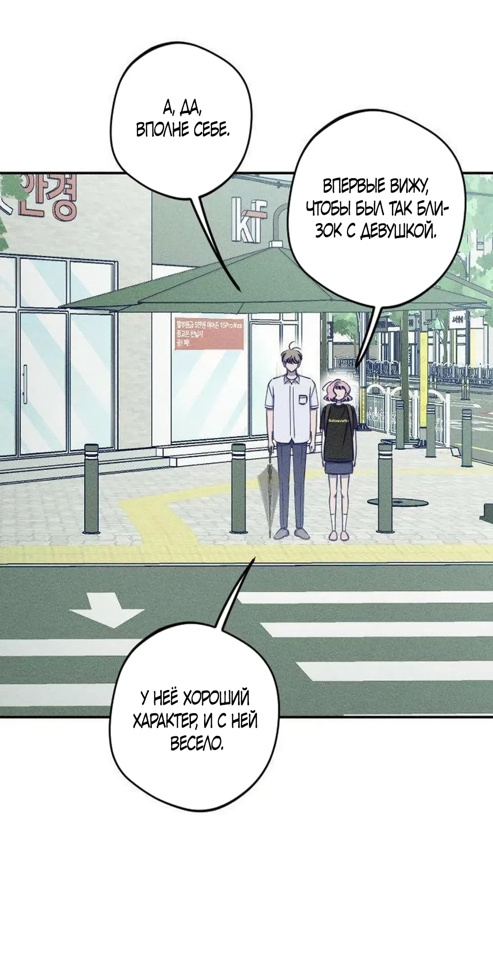 Страница 17 главы 27 манги Моей возлюбленной / My beloved