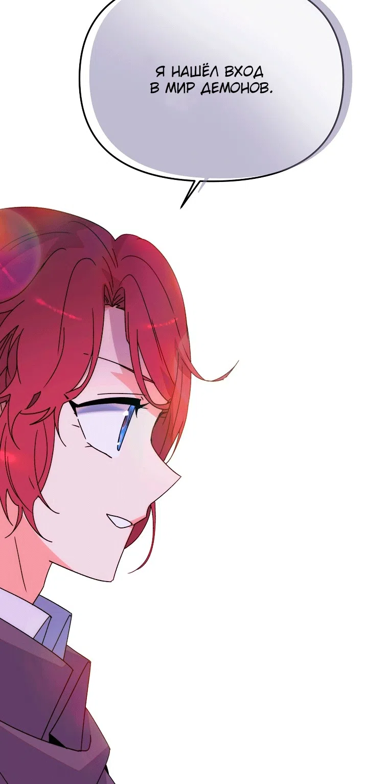 Страница 17 главы 200 манги Злодей узнал моё истинное лицо / Caught by the Villain