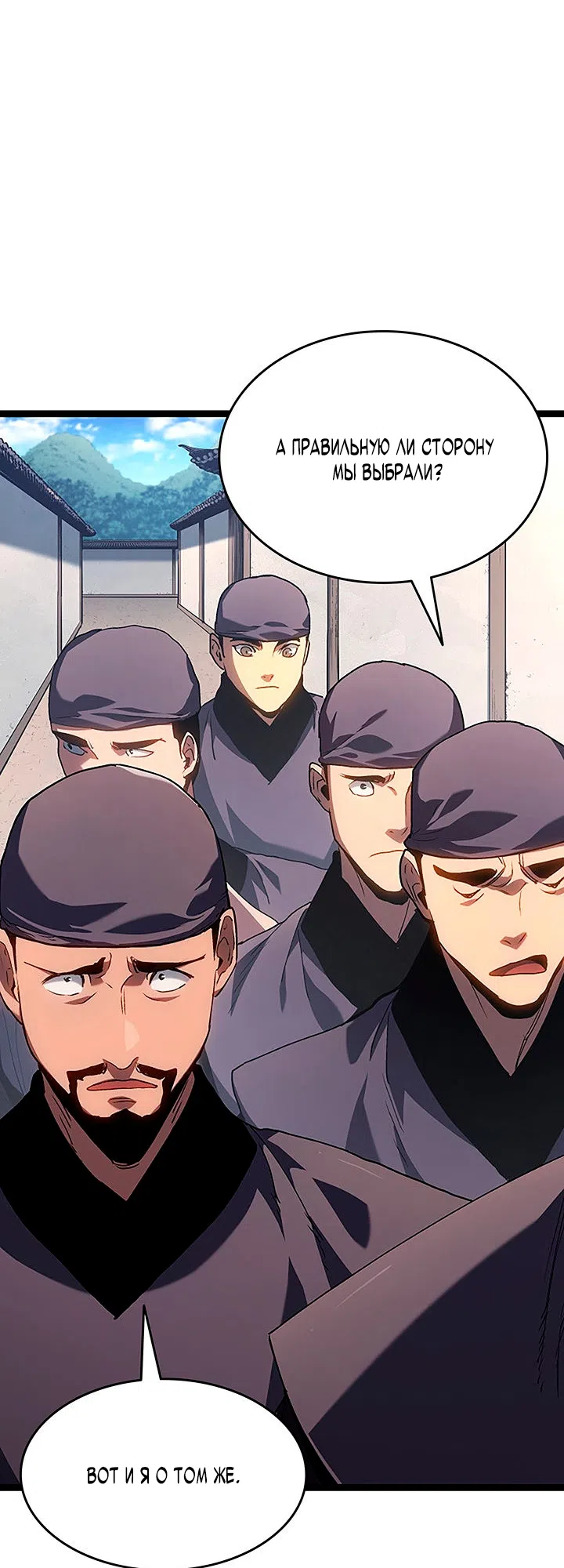 Страница 17 главы 134 манги Жнец дрейфующей Луны / The Reaper