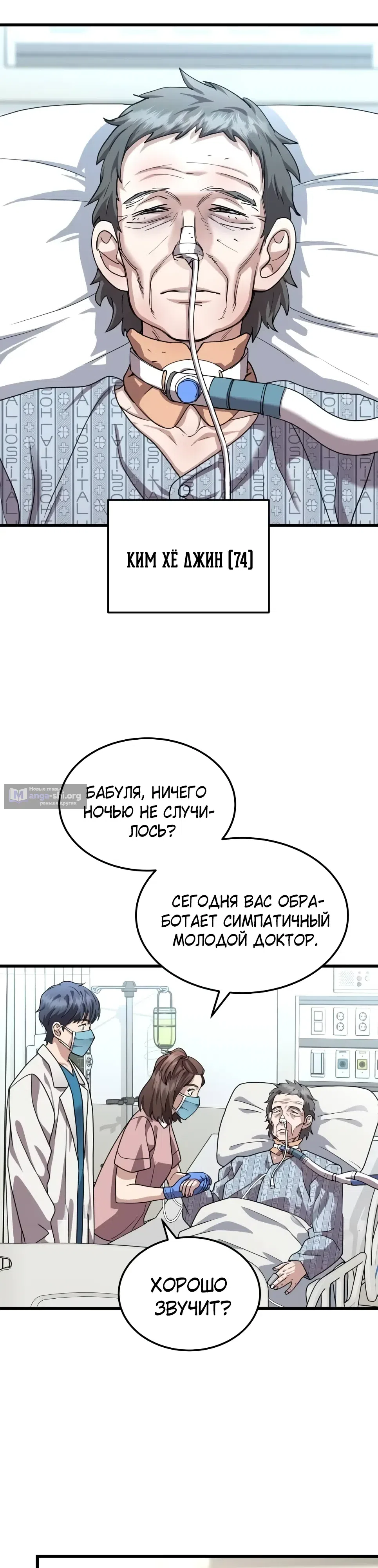 Страница 17 главы 26 манги Доктор, видящий будущее