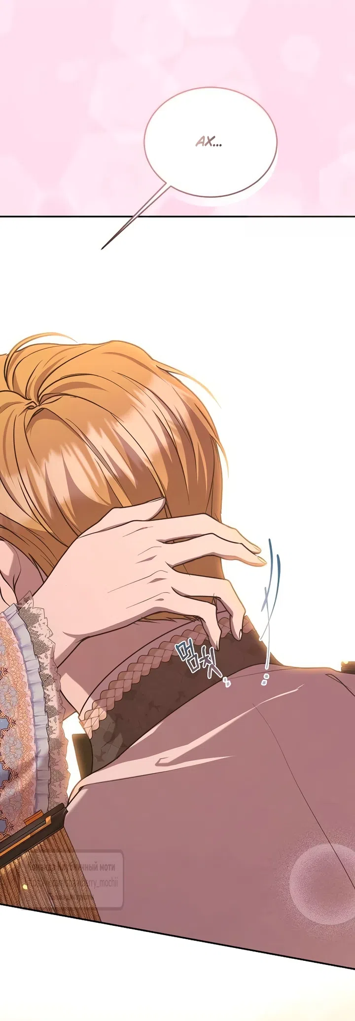 Страница 17 главы 10 манги Королева, заслуживающая свержения / A Queen Worthy of Dishonor