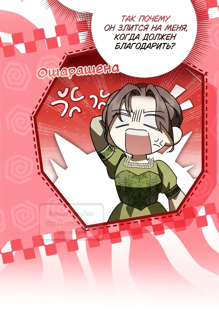 Страница 17 главы 4 манги Бывшая убийца стала королевской няней / Once an Assassin, Now a Royal Nanny