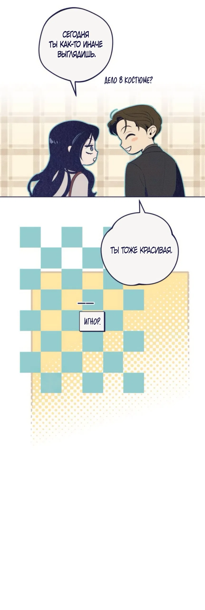 Страница 17 главы 41 манги Четыре варианта судьбы / Four Choices